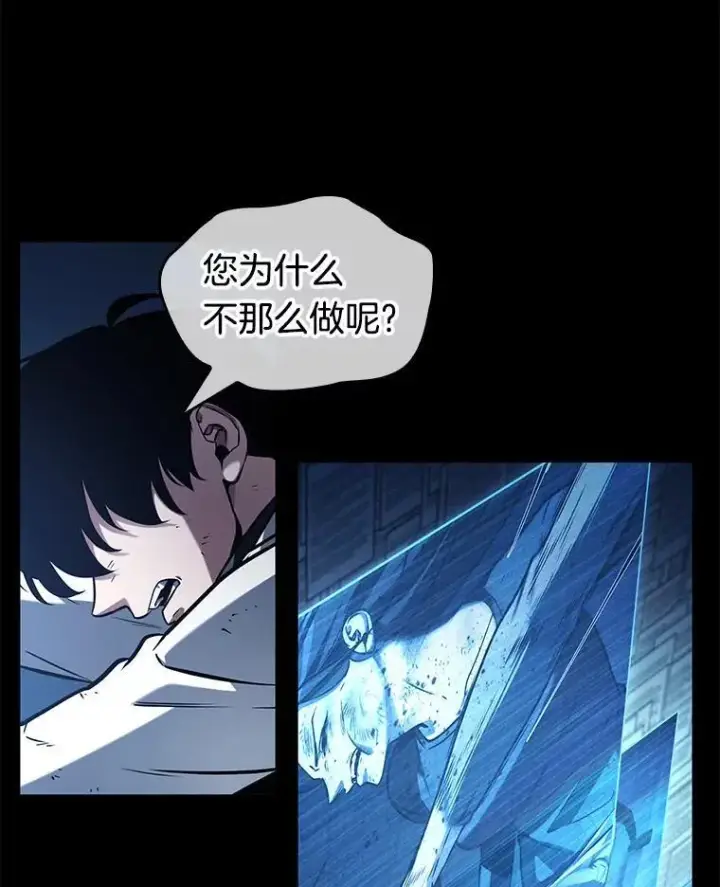 漫画《全知读者视角》208.不能吃的东西第96张图