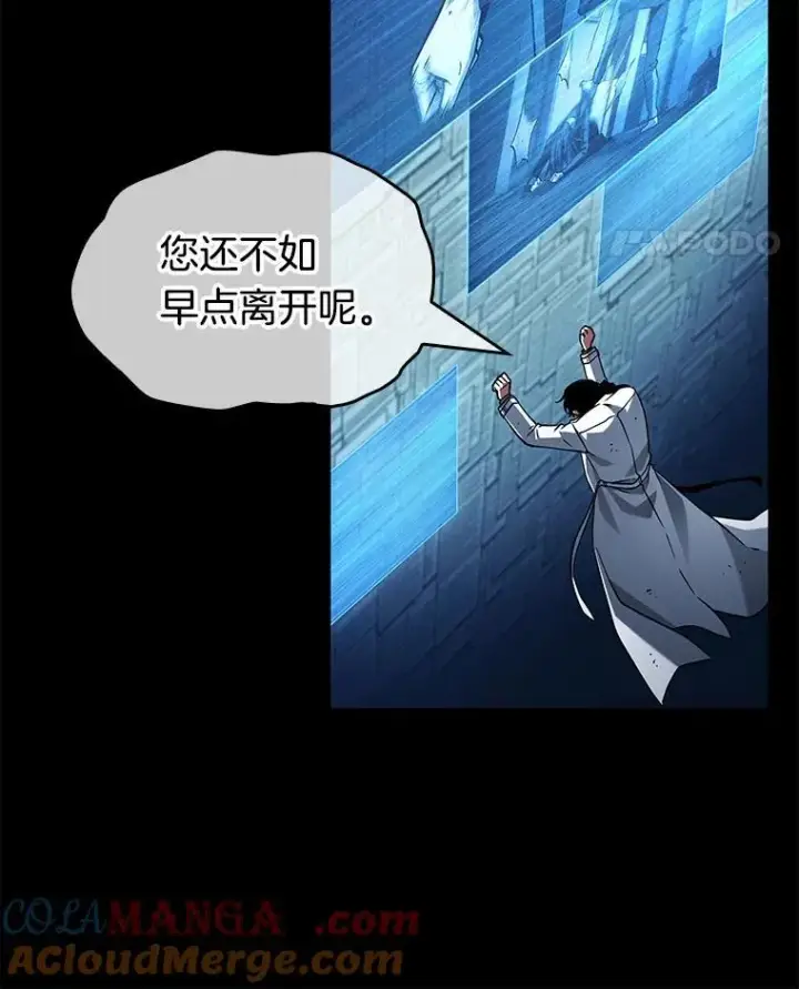 漫画《全知读者视角》208.不能吃的东西第97张图