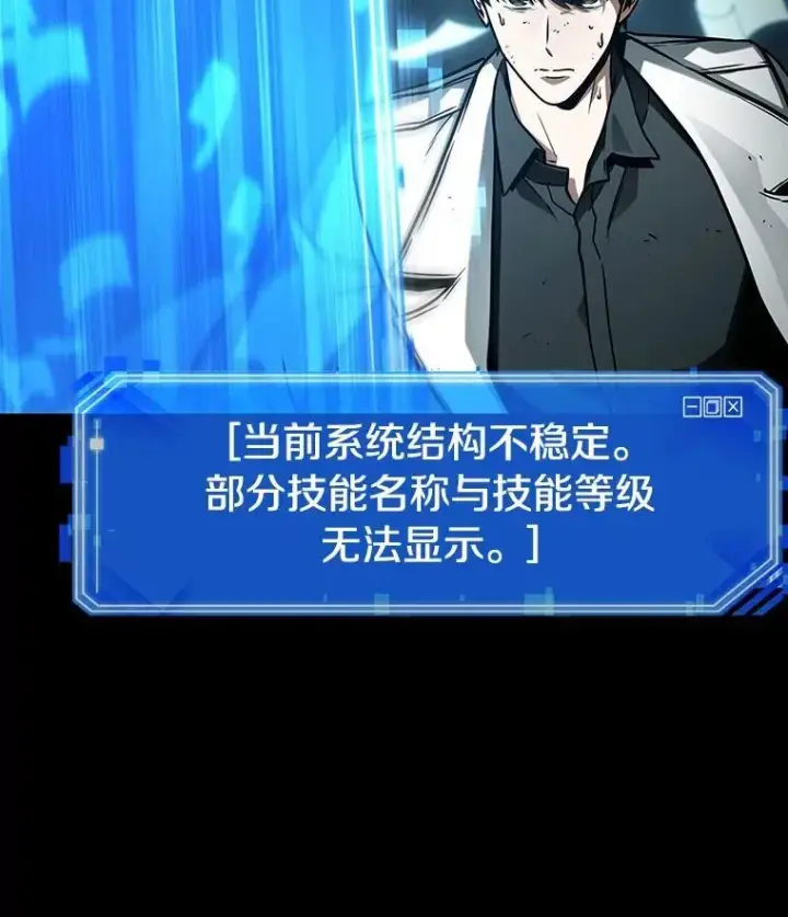 漫画《全知读者视角》209.不能吃的东西第102张图