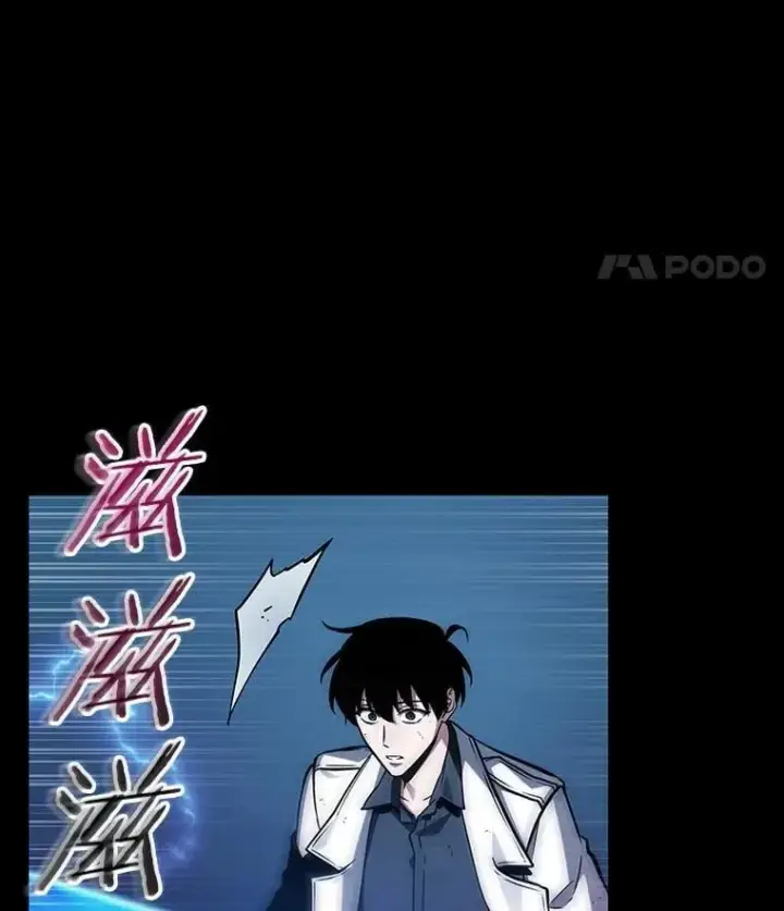 漫画《全知读者视角》209.不能吃的东西第104张图