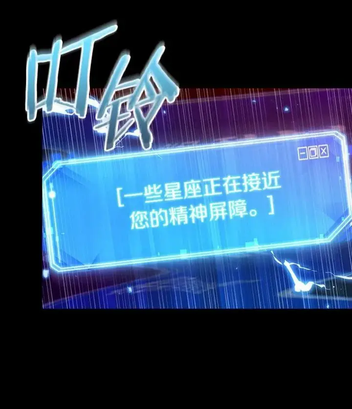漫画《全知读者视角》209.不能吃的东西第106张图