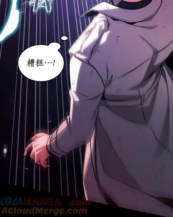 漫画《全知读者视角》209.不能吃的东西第109张图