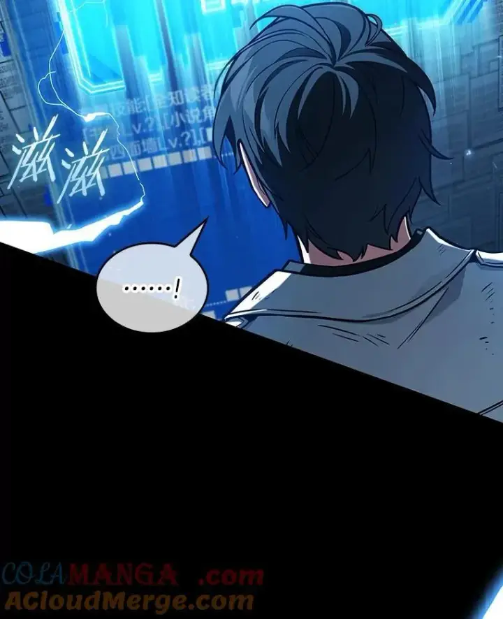 漫画《全知读者视角》209.不能吃的东西第117张图