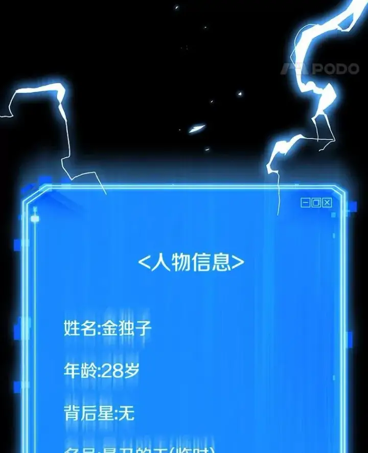 漫画《全知读者视角》209.不能吃的东西第118张图