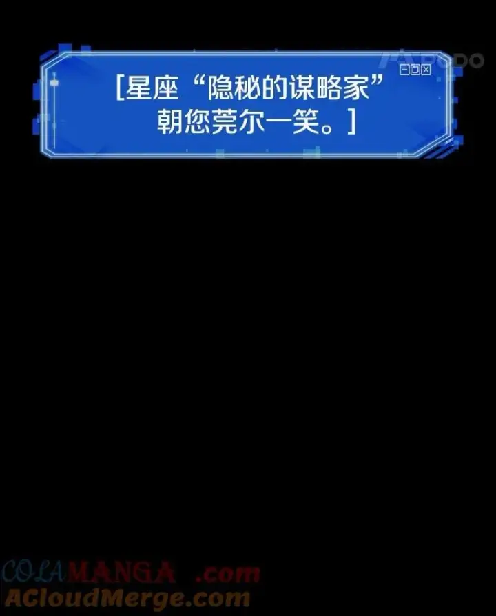 漫画《全知读者视角》209.不能吃的东西第125张图