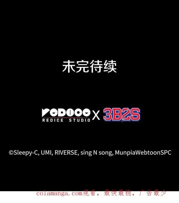 漫画《全知读者视角》209.不能吃的东西第126张图