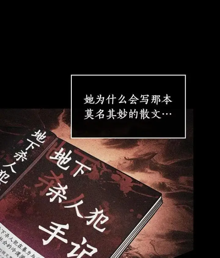 漫画《全知读者视角》209.不能吃的东西第15张图