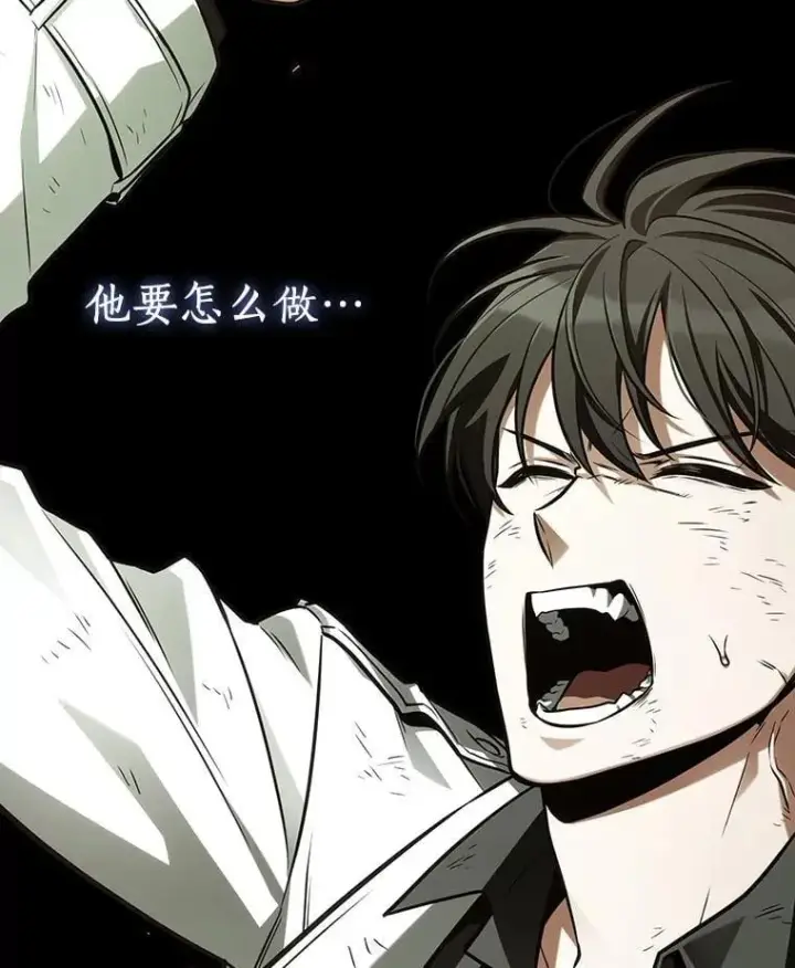 漫画《全知读者视角》209.不能吃的东西第50张图