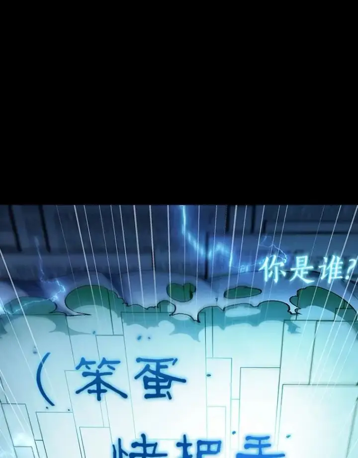漫画《全知读者视角》209.不能吃的东西第78张图