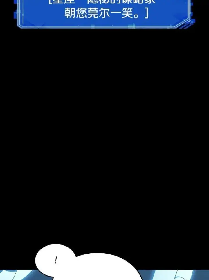 漫画《全知读者视角》210.不能吃的东西第10张图