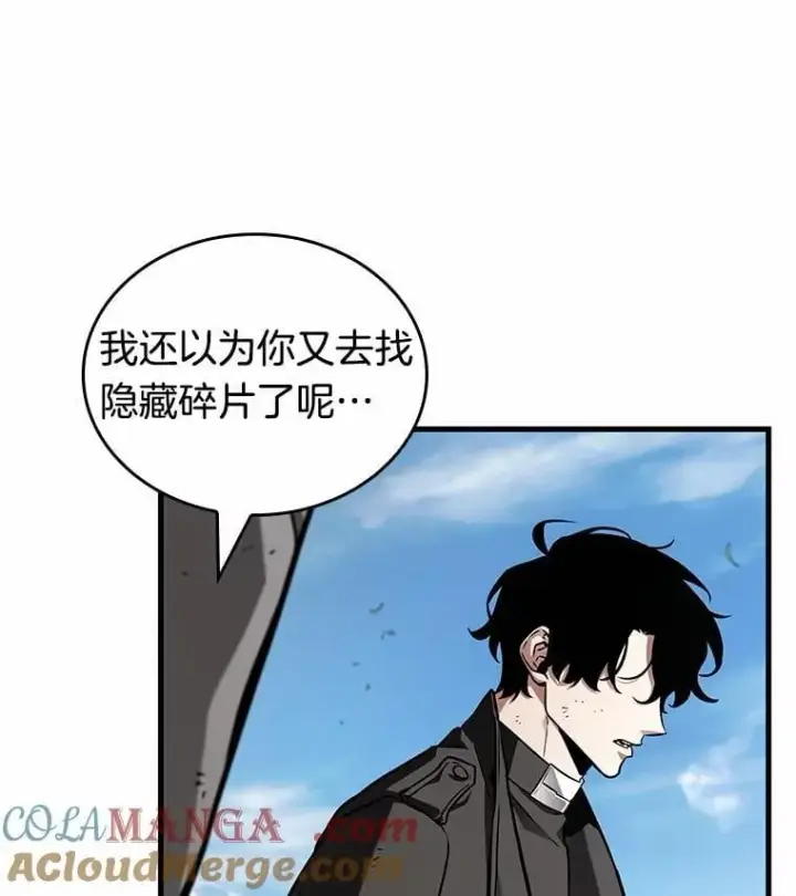 漫画《全知读者视角》210.不能吃的东西第101张图