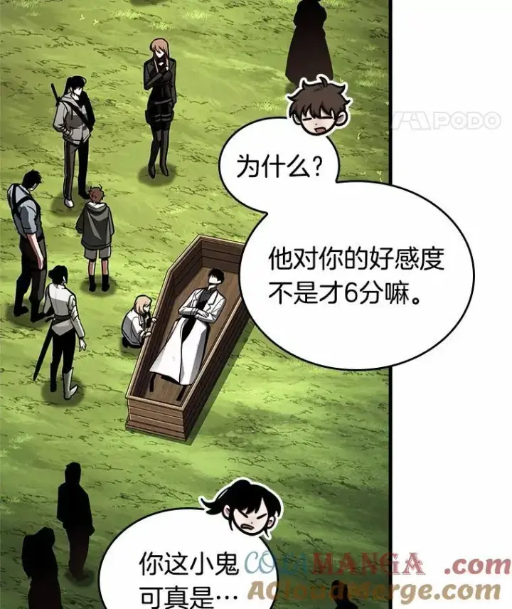 漫画《全知读者视角》210.不能吃的东西第113张图