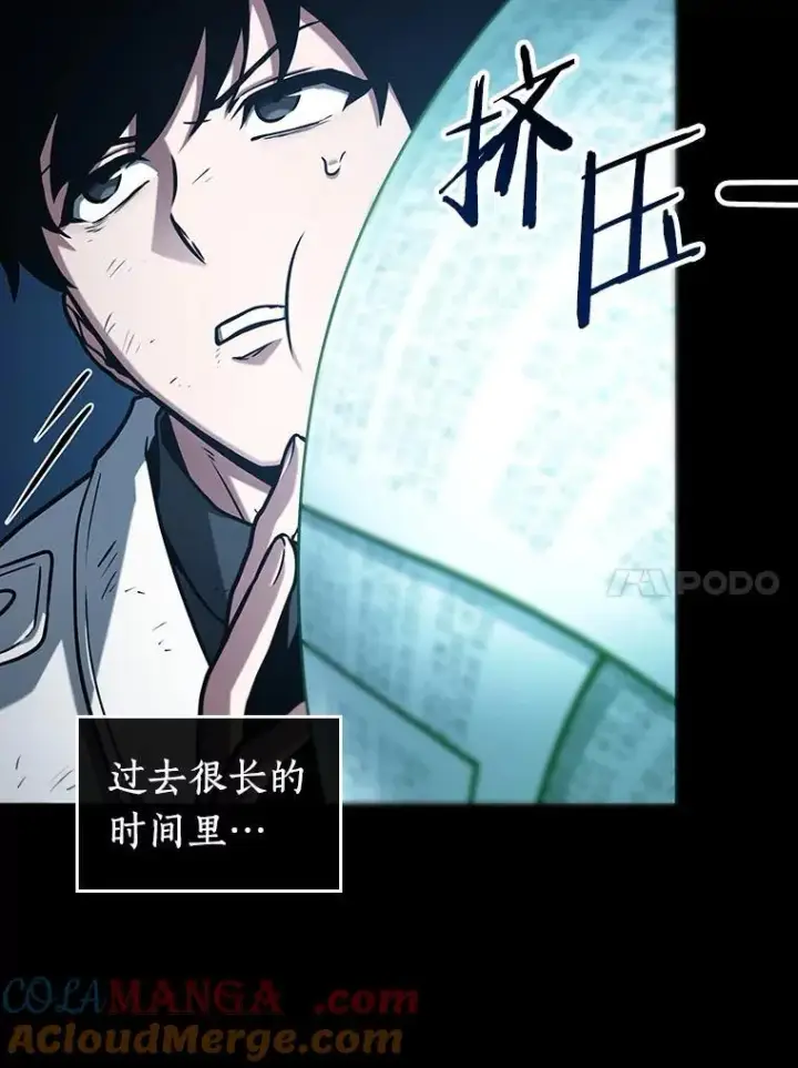 漫画《全知读者视角》210.不能吃的东西第17张图