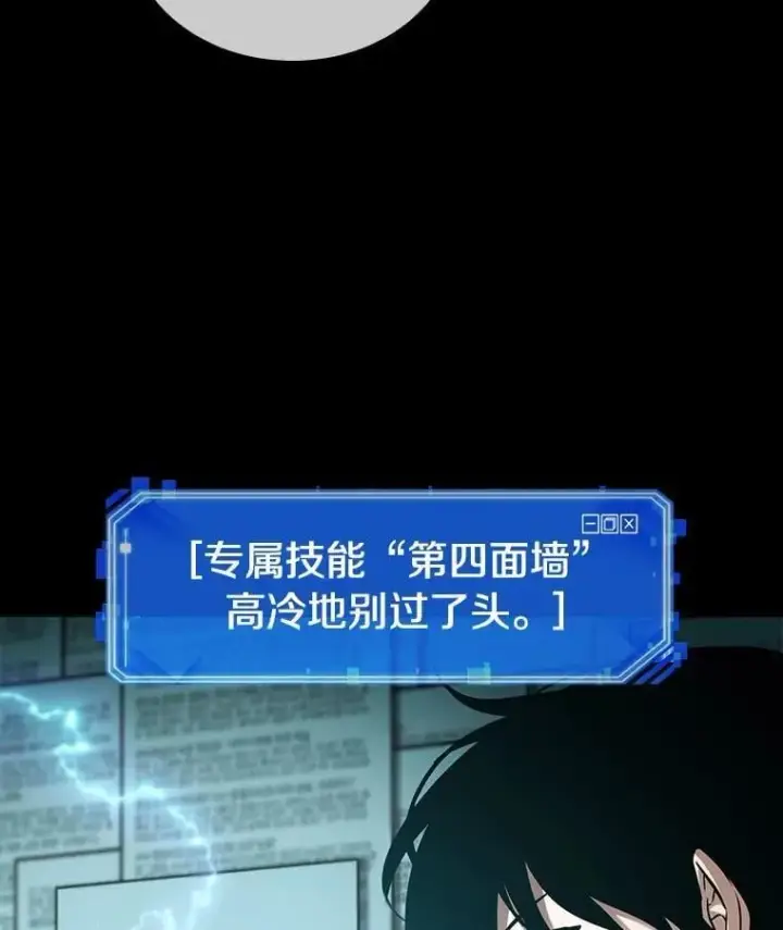 漫画《全知读者视角》210.不能吃的东西第43张图