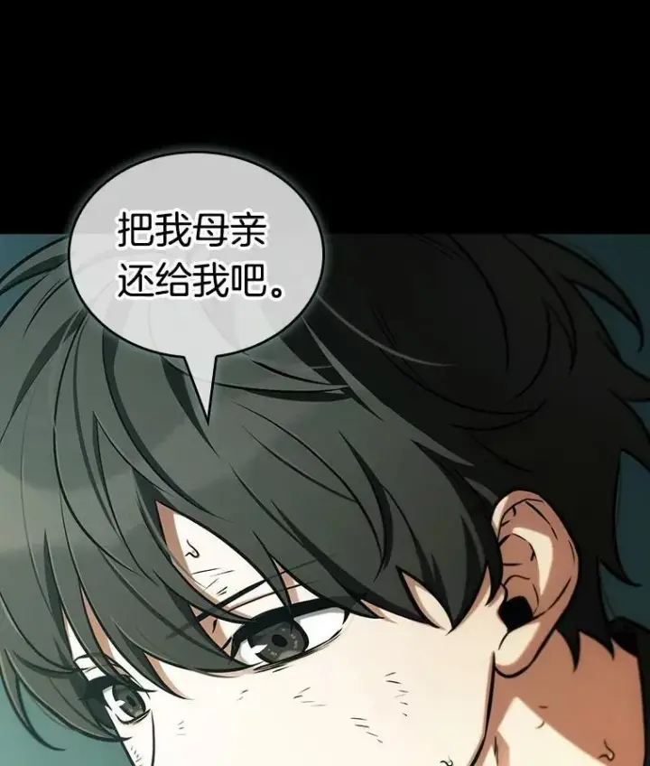 漫画《全知读者视角》210.不能吃的东西第47张图