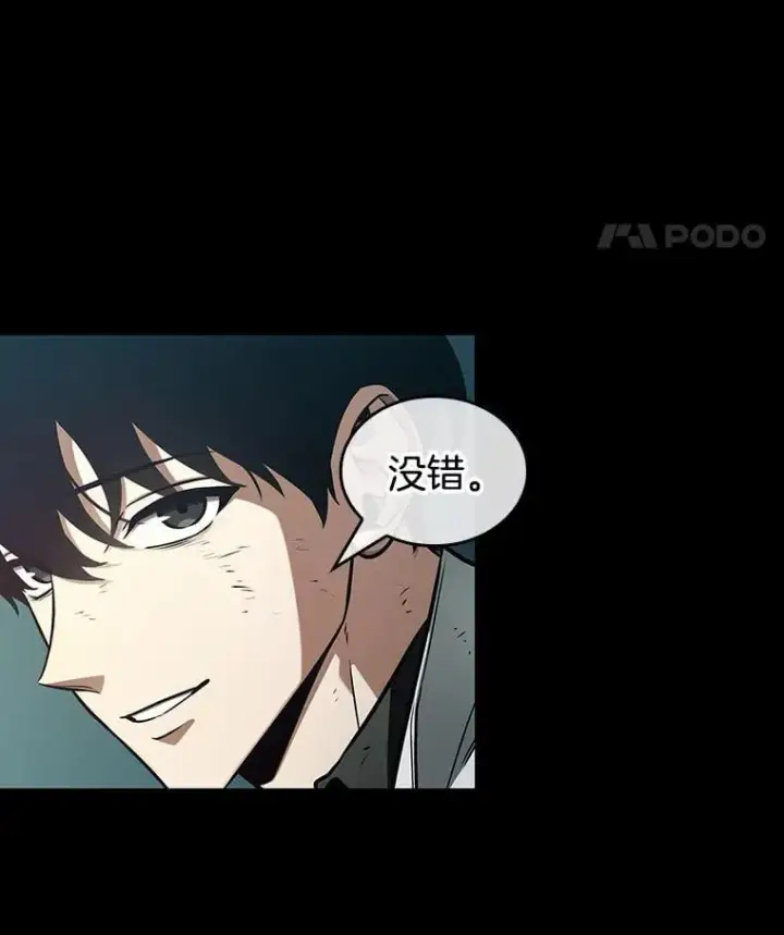 漫画《全知读者视角》210.不能吃的东西第52张图
