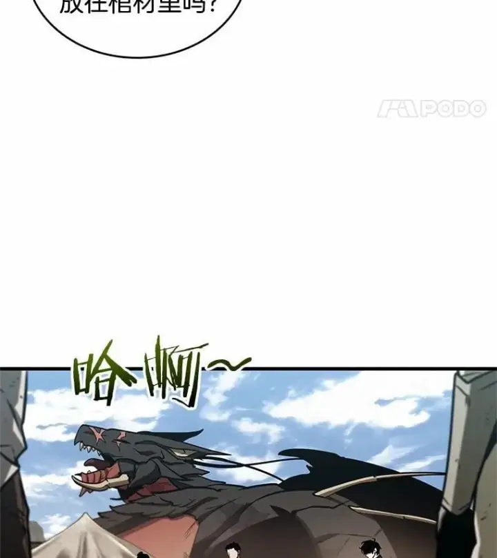 漫画《全知读者视角》210.不能吃的东西第98张图