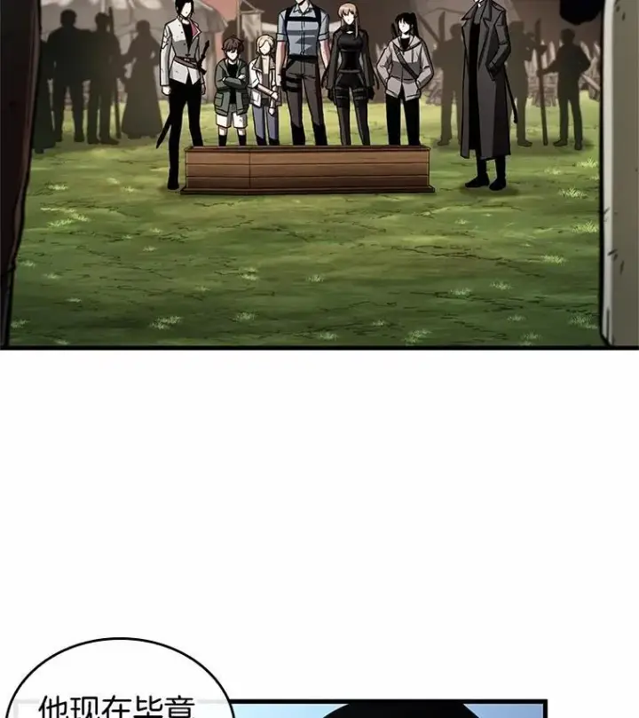漫画《全知读者视角》210.不能吃的东西第99张图