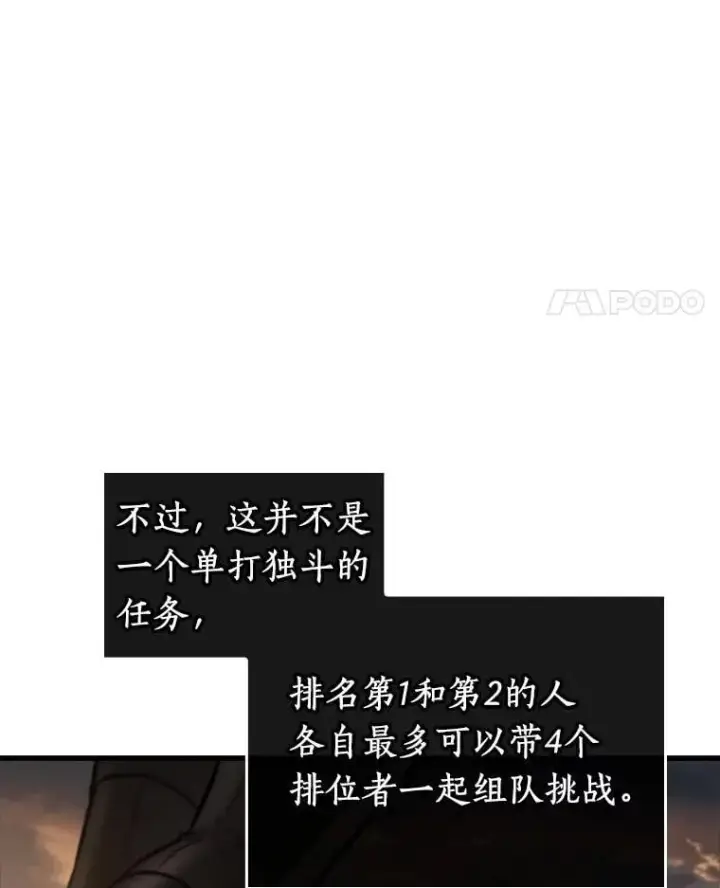 漫画《全知读者视角》211.不能吃的东西第100张图