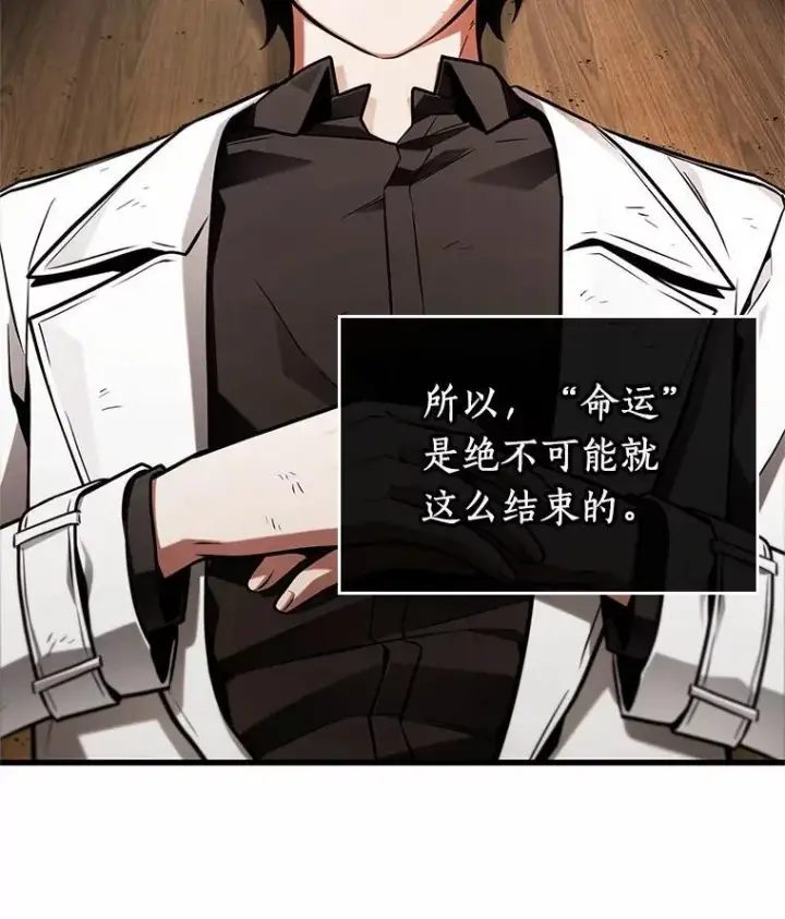 漫画《全知读者视角》211.不能吃的东西第20张图