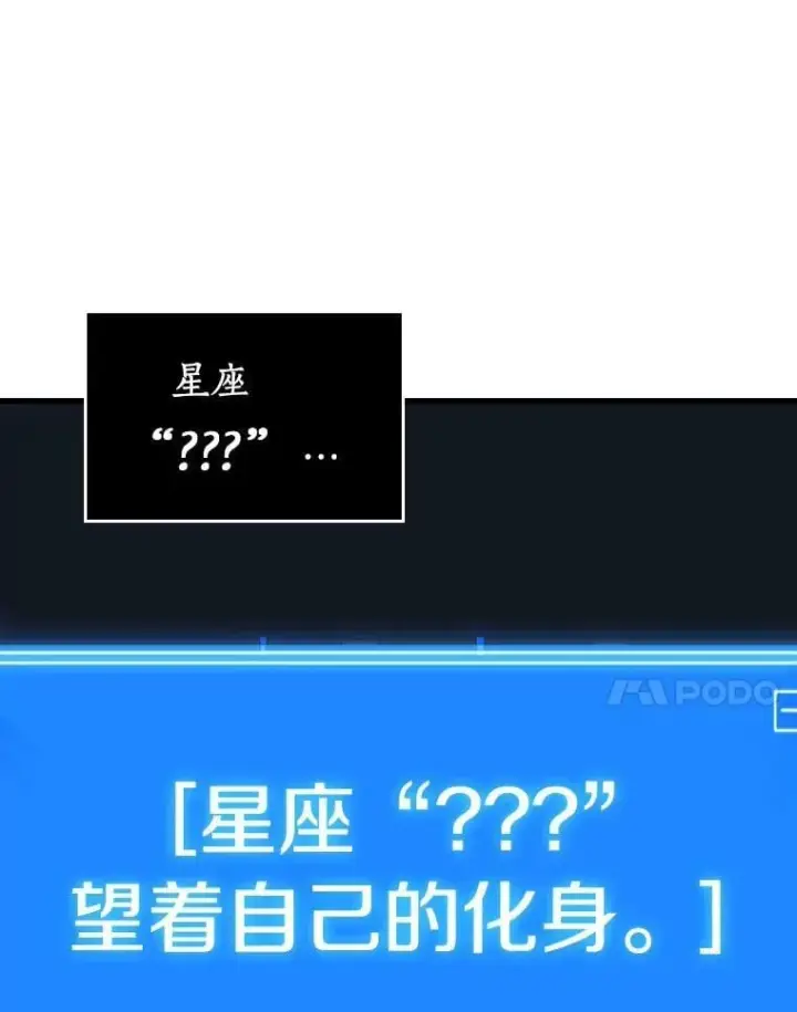 漫画《全知读者视角》211.不能吃的东西第28张图
