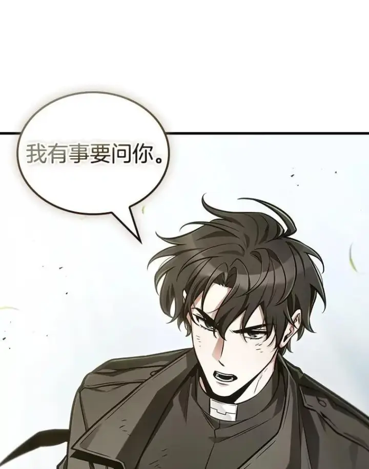 漫画《全知读者视角》211.不能吃的东西第31张图
