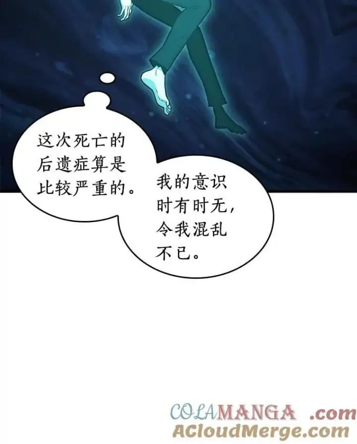 漫画《全知读者视角》211.不能吃的东西第37张图