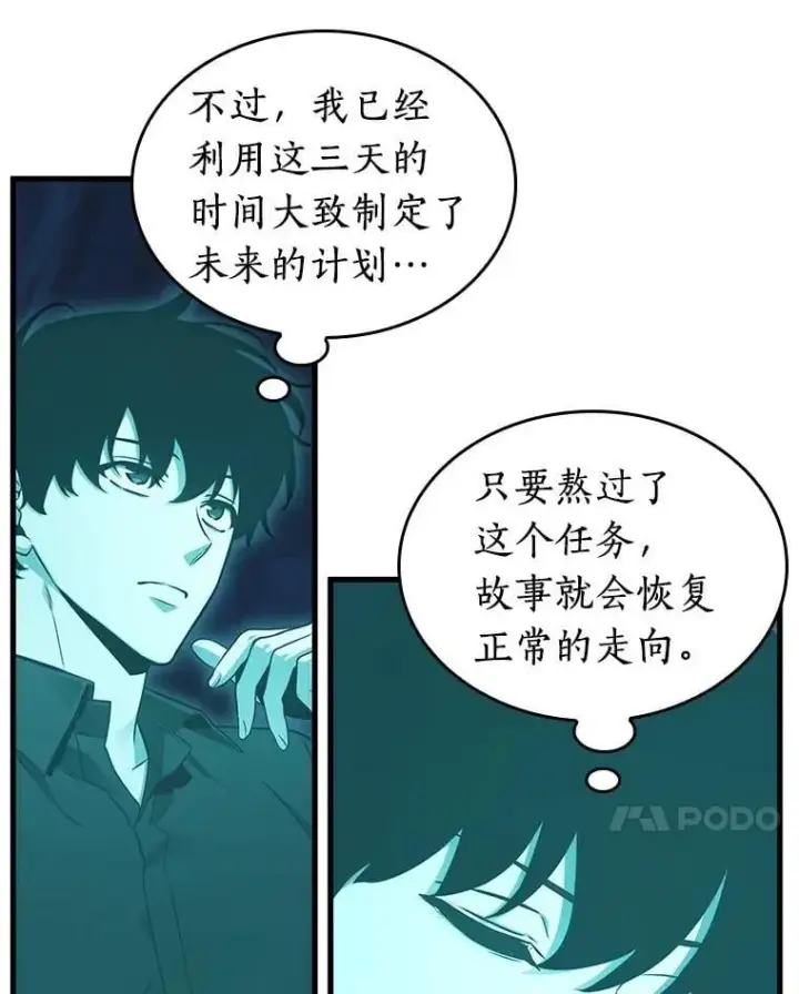 漫画《全知读者视角》211.不能吃的东西第38张图