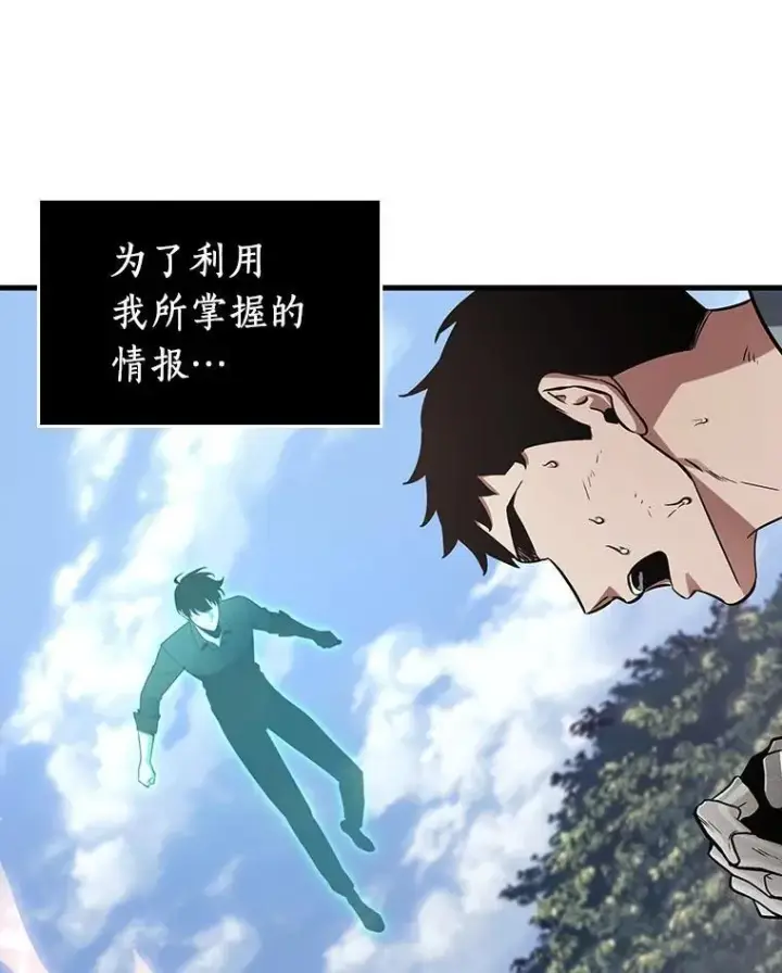 漫画《全知读者视角》211.不能吃的东西第40张图
