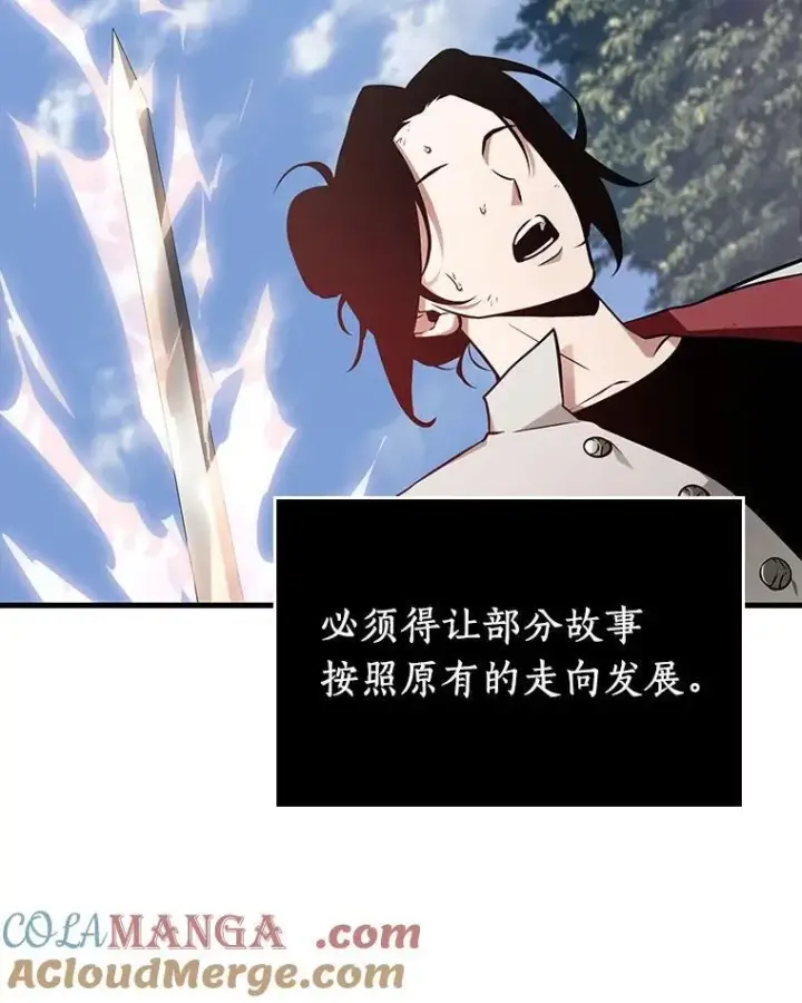 漫画《全知读者视角》211.不能吃的东西第41张图