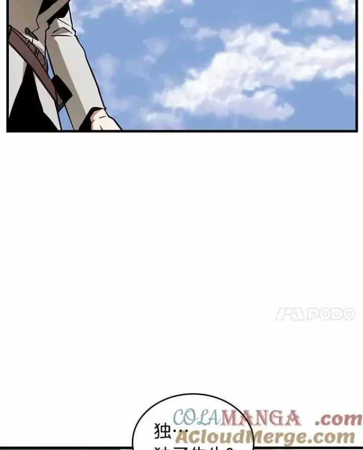 漫画《全知读者视角》211.不能吃的东西第45张图