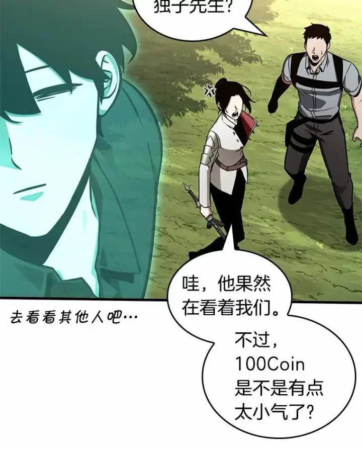 漫画《全知读者视角》211.不能吃的东西第46张图