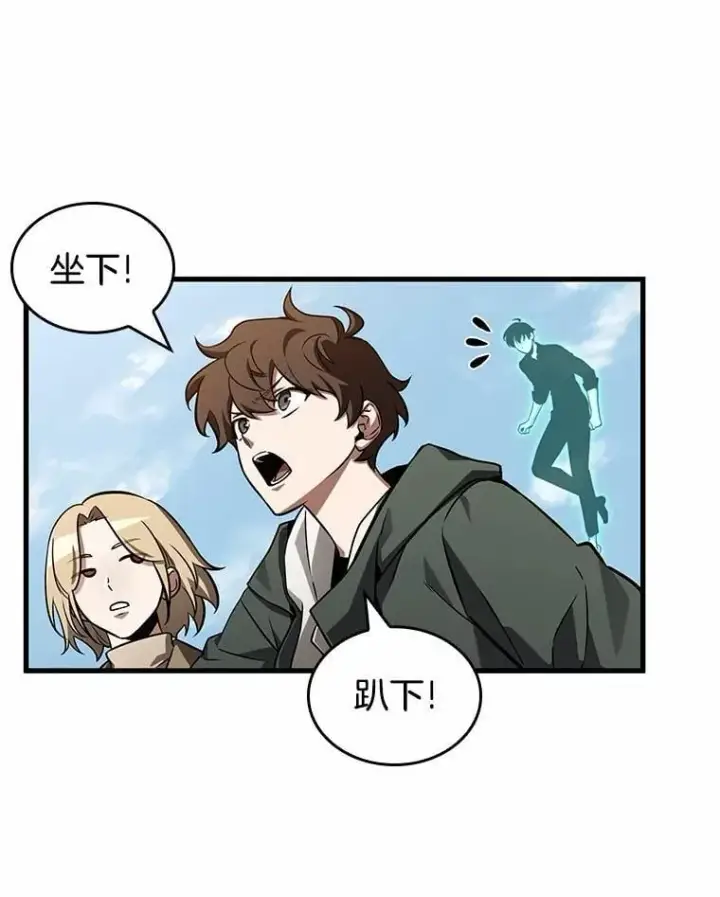 漫画《全知读者视角》211.不能吃的东西第47张图
