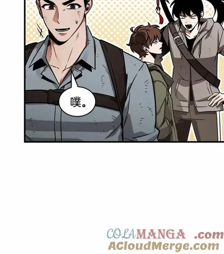 漫画《全知读者视角》211.不能吃的东西第5张图