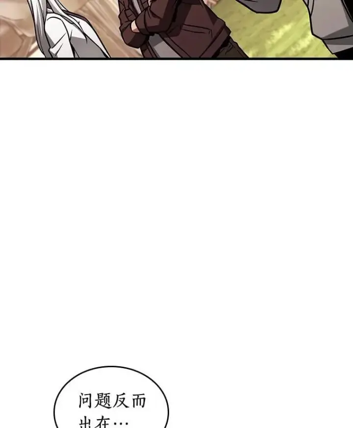 漫画《全知读者视角》211.不能吃的东西第56张图