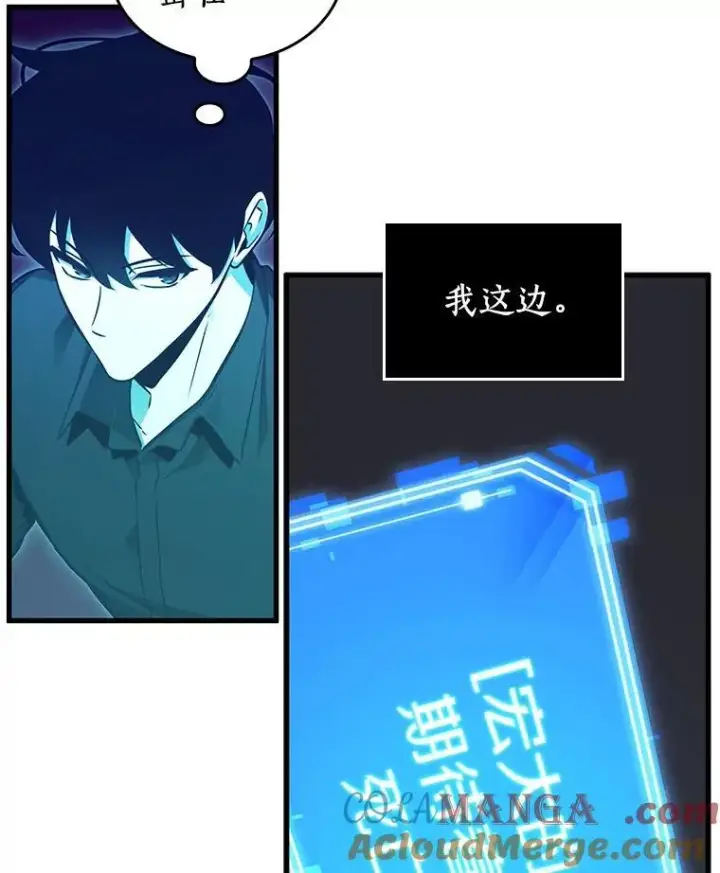 漫画《全知读者视角》211.不能吃的东西第57张图