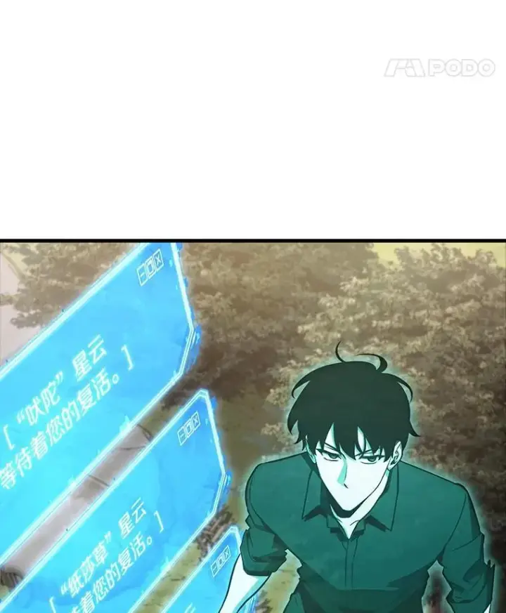漫画《全知读者视角》211.不能吃的东西第59张图
