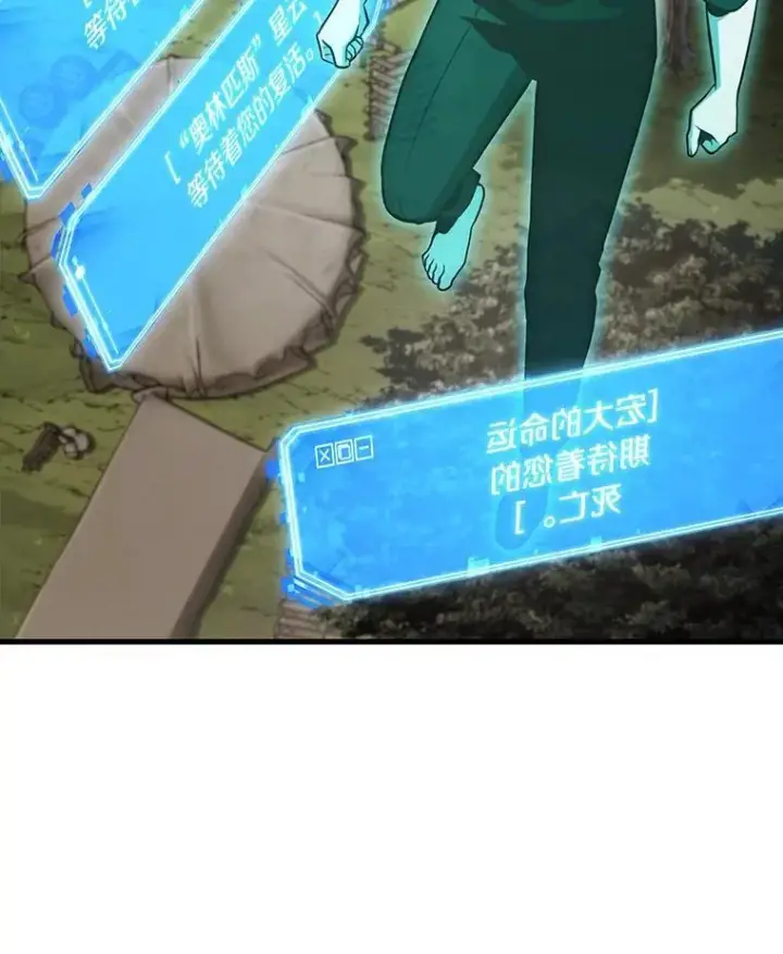 漫画《全知读者视角》211.不能吃的东西第60张图