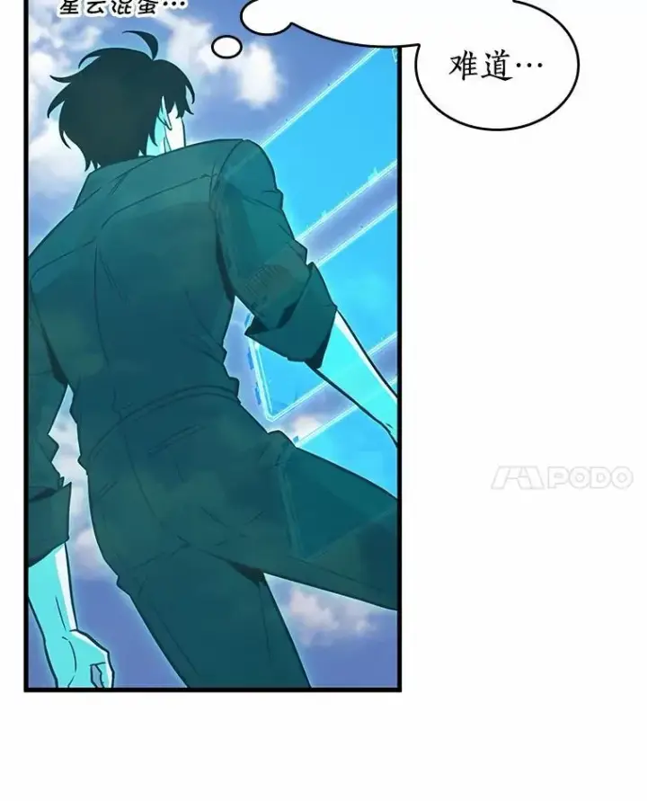 漫画《全知读者视角》211.不能吃的东西第62张图