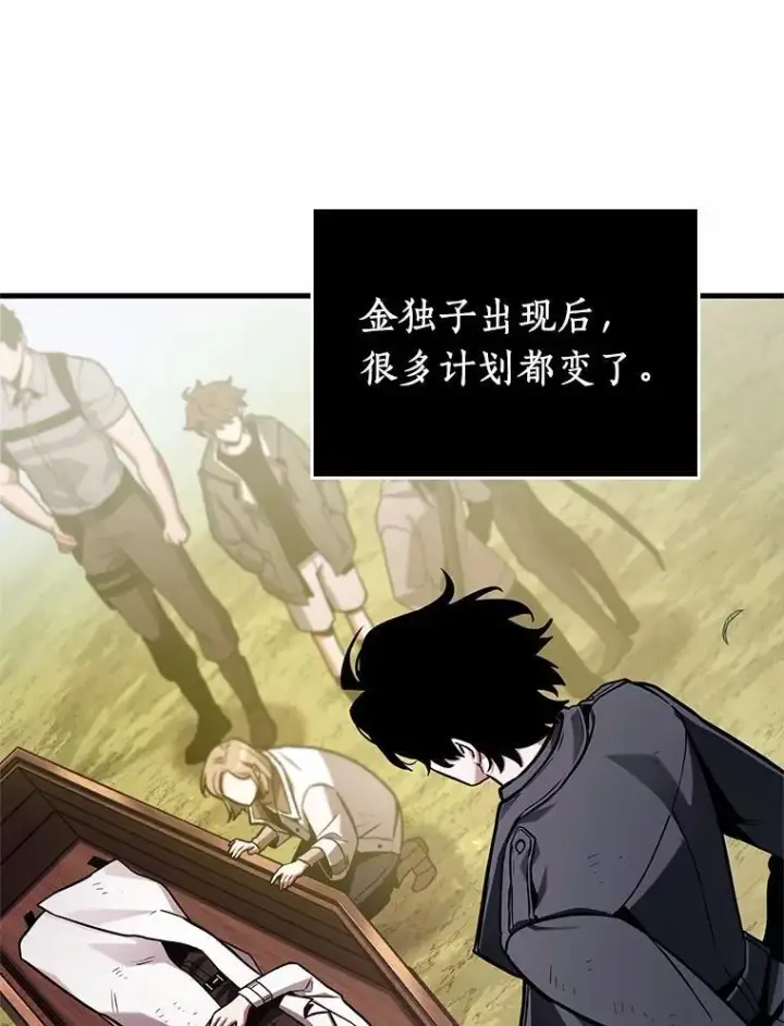 漫画《全知读者视角》211.不能吃的东西第7张图