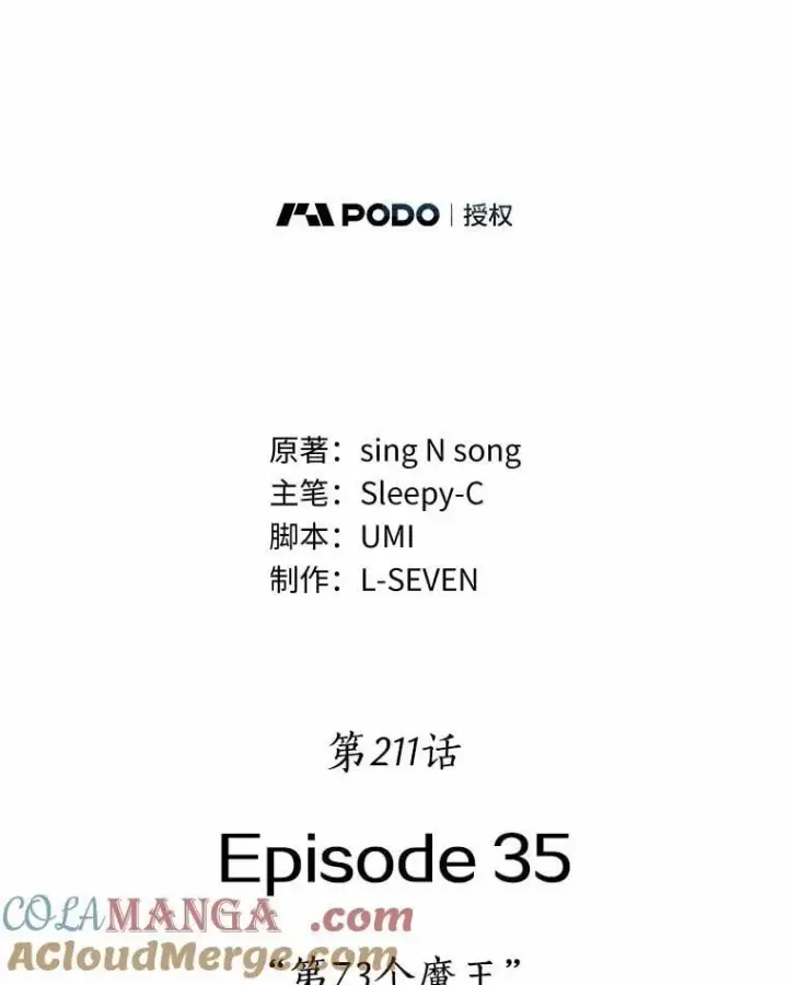 漫画《全知读者视角》211.不能吃的东西第73张图