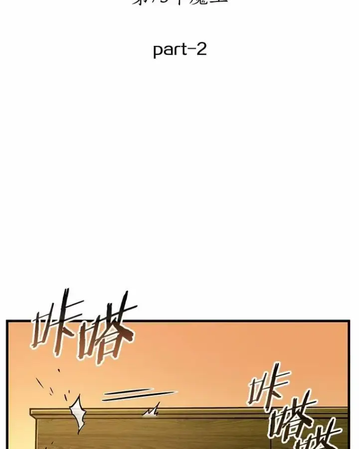 漫画《全知读者视角》211.不能吃的东西第74张图