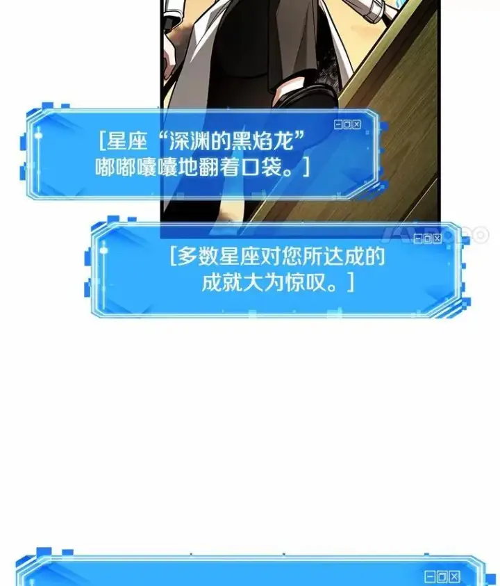 漫画《全知读者视角》211.不能吃的东西第86张图