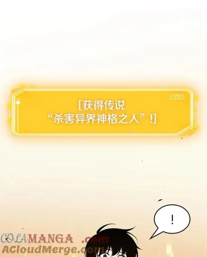 漫画《全知读者视角》211.不能吃的东西第89张图