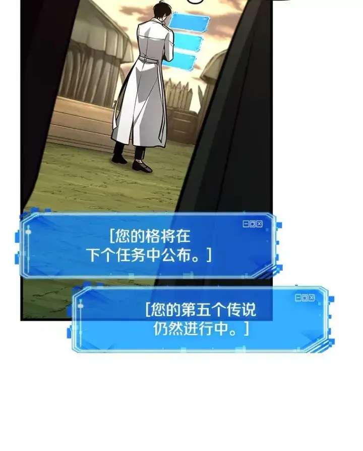 漫画《全知读者视角》211.不能吃的东西第94张图