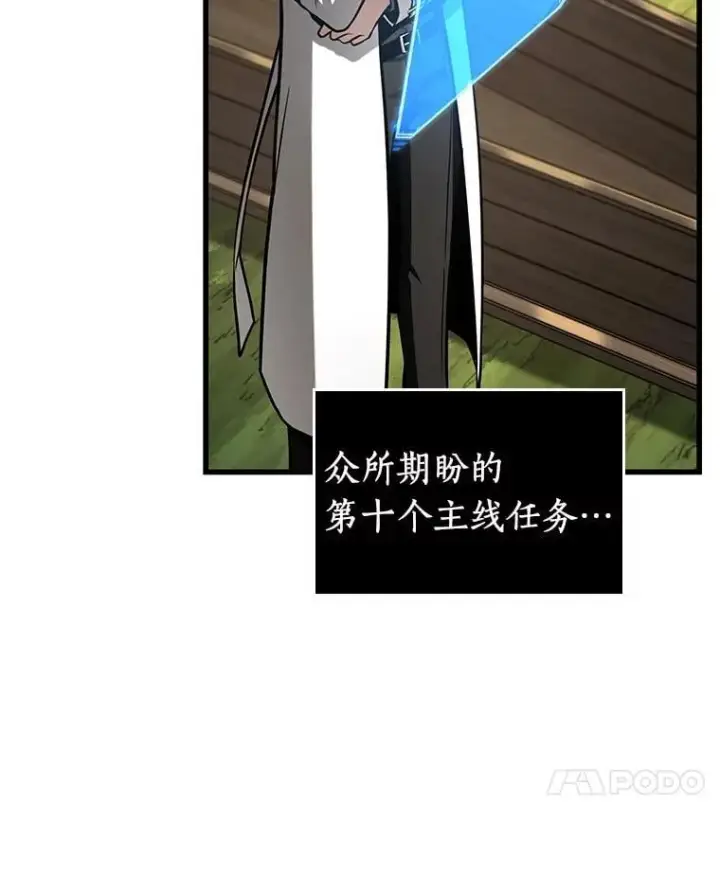 漫画《全知读者视角》211.不能吃的东西第96张图