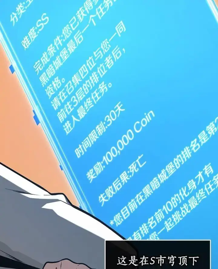 漫画《全知读者视角》211.不能吃的东西第98张图