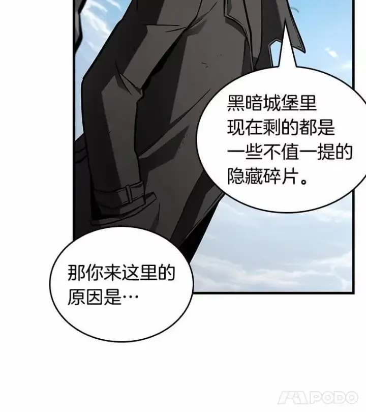 漫画《全知读者视角》210.第73个魔王第102张图