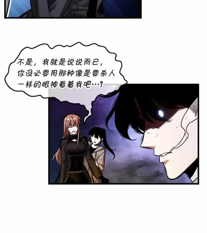 漫画《全知读者视角》210.第73个魔王第106张图