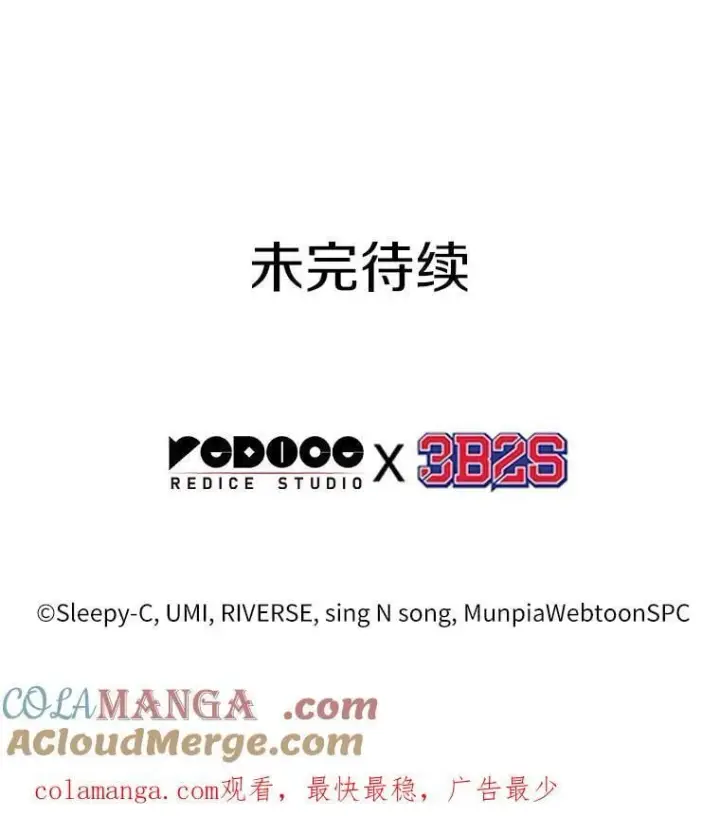 漫画《全知读者视角》210.第73个魔王第117张图